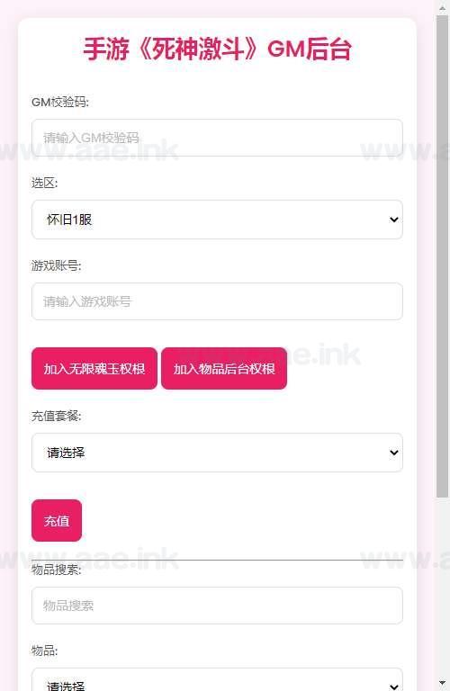 图片[22]_《境界·死神激斗完整版》经典横版闯关手游服务端+Linux手工端+安卓苹果双端+本地注册+GM授权后台+详细教程_Aae_Source