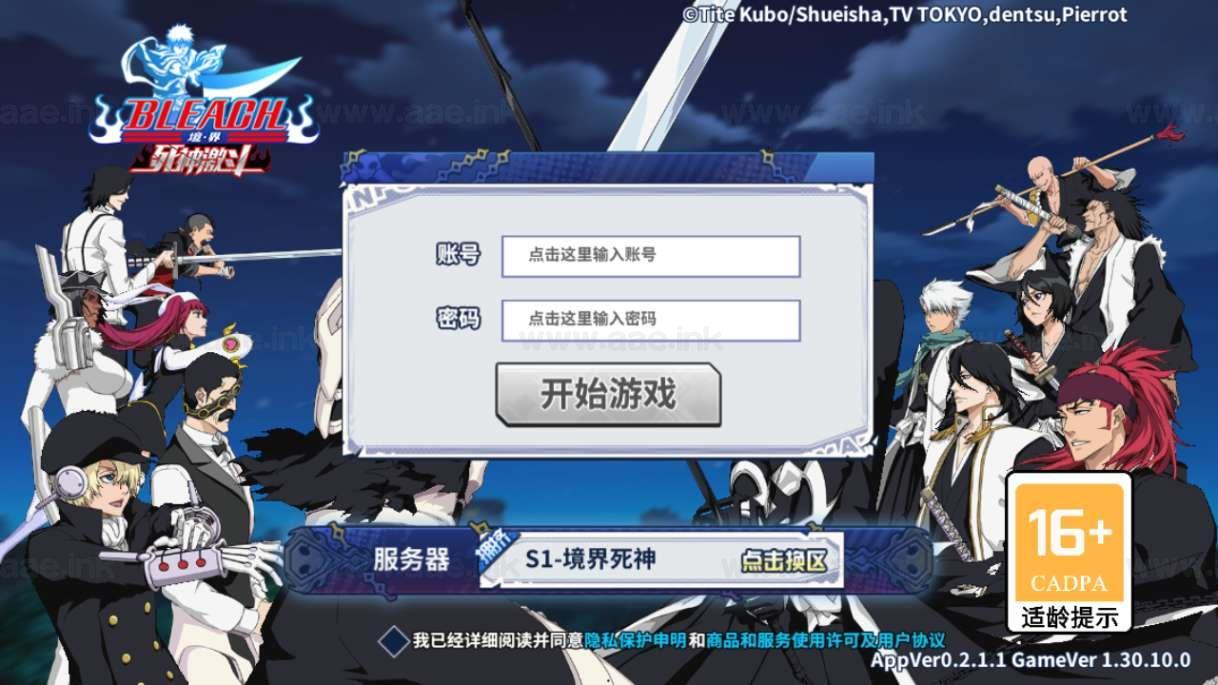 《境界·死神激斗完整版》经典横版闯关手游服务端+Linux手工端+安卓苹果双端+本地注册+GM授权后台+详细教程_Aae_Source