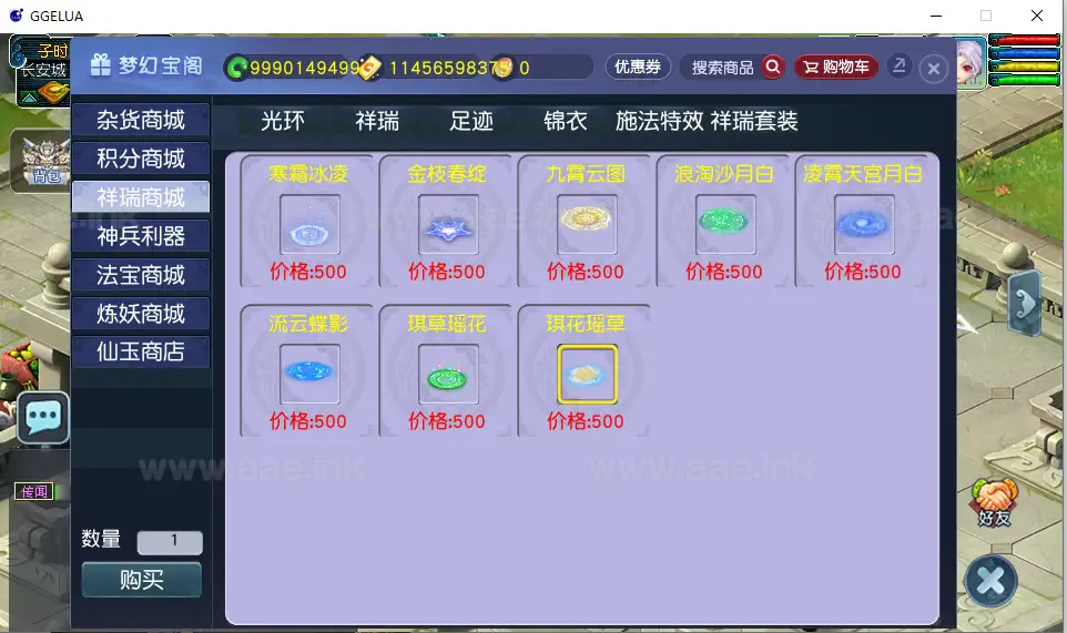 图片[29]_《神来西游终极修复版》GEE2互通西游最新服务端+Windows系服务端+假人摆摊+假人陪玩+安卓苹果PC三端+全套源码+详细搭建教程_Aae_Source
