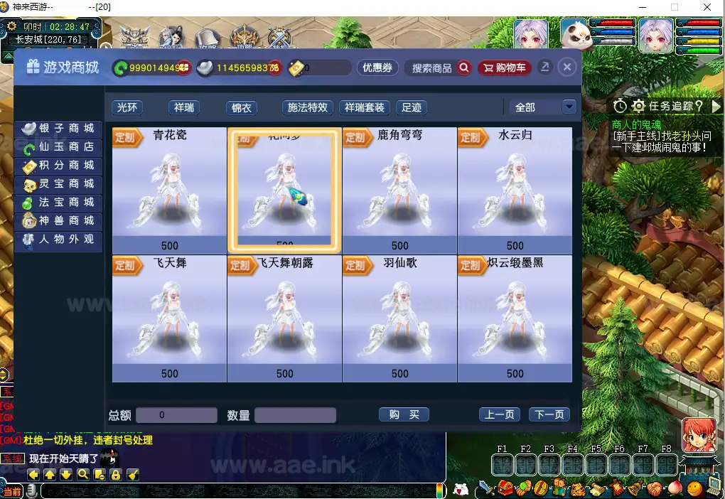 图片[31]_《神来西游终极修复版》GEE2互通西游最新服务端+Windows系服务端+假人摆摊+假人陪玩+安卓苹果PC三端+全套源码+详细搭建教程_Aae_Source