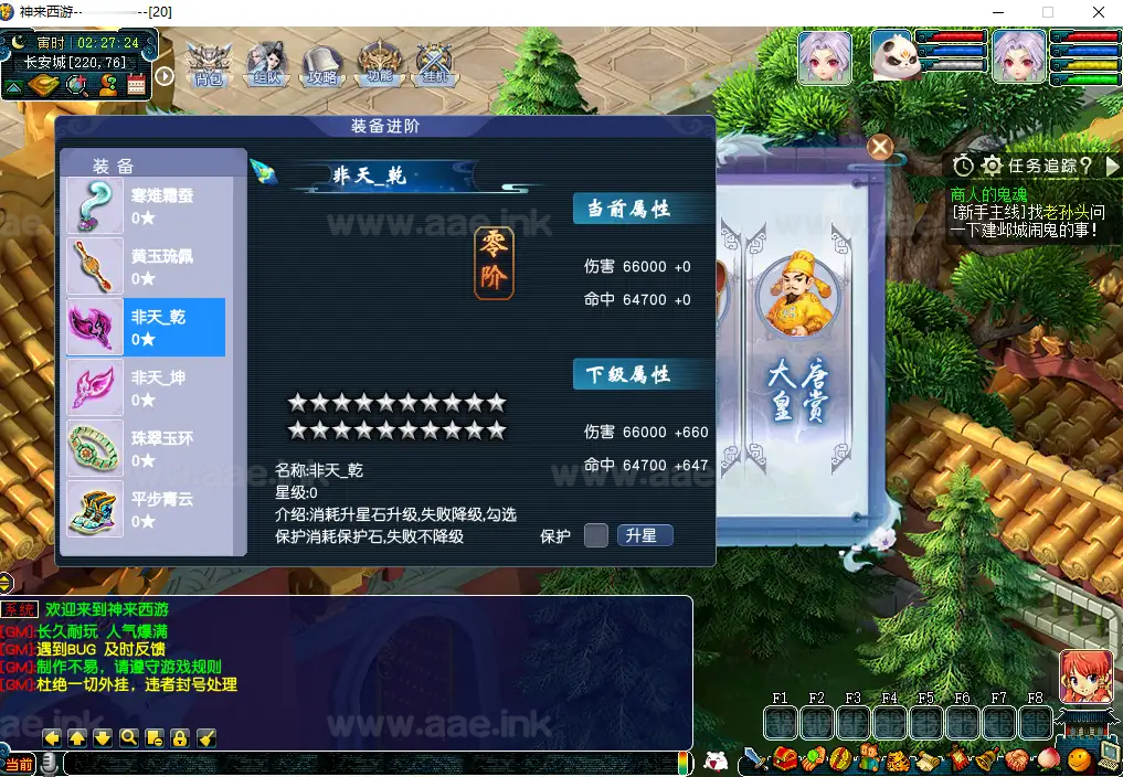 图片[32]_《神来西游终极修复版》GEE2互通西游最新服务端+Windows系服务端+假人摆摊+假人陪玩+安卓苹果PC三端+全套源码+详细搭建教程_Aae_Source