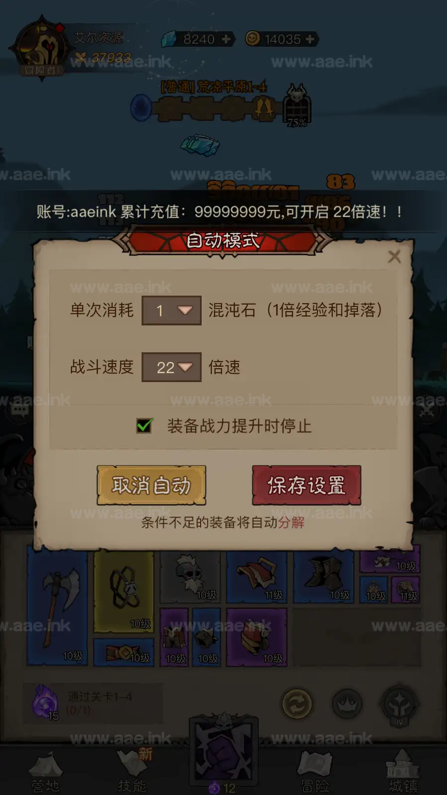 图片[9]_《英雄没闪秘法师服务端》经典挂机刷宝类手游+战斗法师版本+平台币商城+安卓单端+修复凌晨闪退+22倍数+自动换装+详细教程_Aae_Source