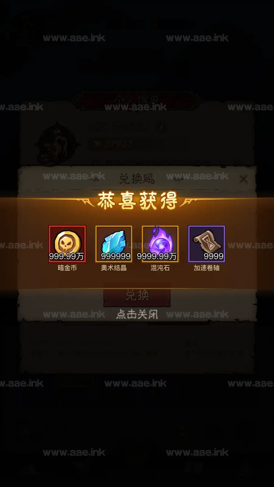 图片[10]_《英雄没闪秘法师服务端》经典挂机刷宝类手游+战斗法师版本+平台币商城+安卓单端+修复凌晨闪退+22倍数+自动换装+详细教程_Aae_Source