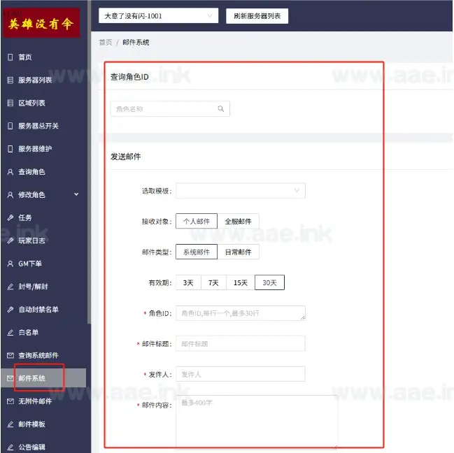图片[12]_《英雄没闪秘法师服务端》经典挂机刷宝类手游+战斗法师版本+平台币商城+安卓单端+修复凌晨闪退+22倍数+自动换装+详细教程_Aae_Source