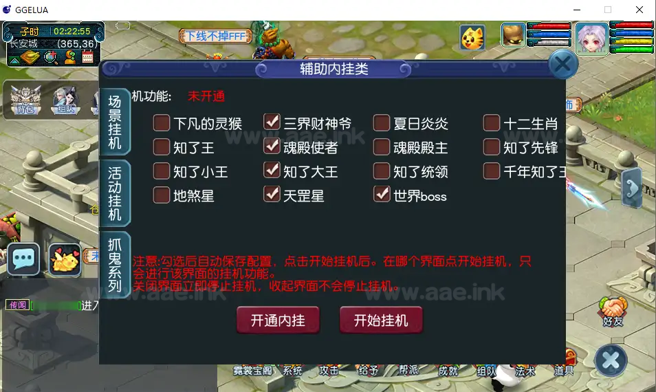 图片[11]_《神来西游终极修复版》GEE2互通西游最新服务端+Windows系服务端+假人摆摊+假人陪玩+安卓苹果PC三端+全套源码+详细搭建教程_Aae_Source
