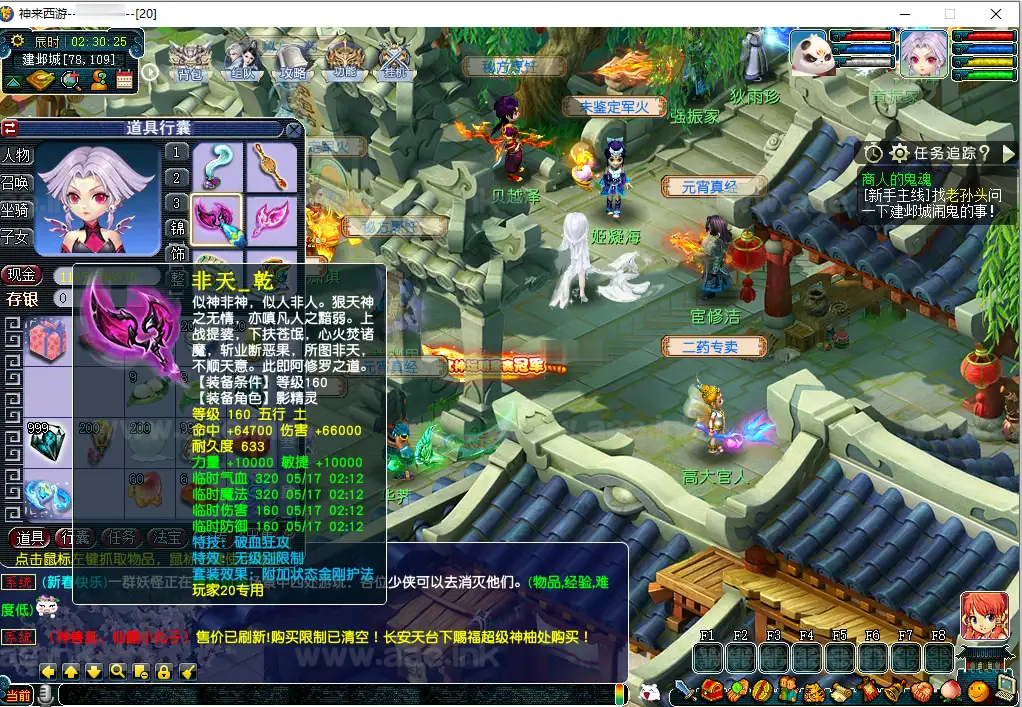 《神来西游终极修复版》GEE2互通西游最新服务端+Windows系服务端+假人摆摊+假人陪玩+安卓苹果PC三端+全套源码+详细搭建教程_Aae_Source
