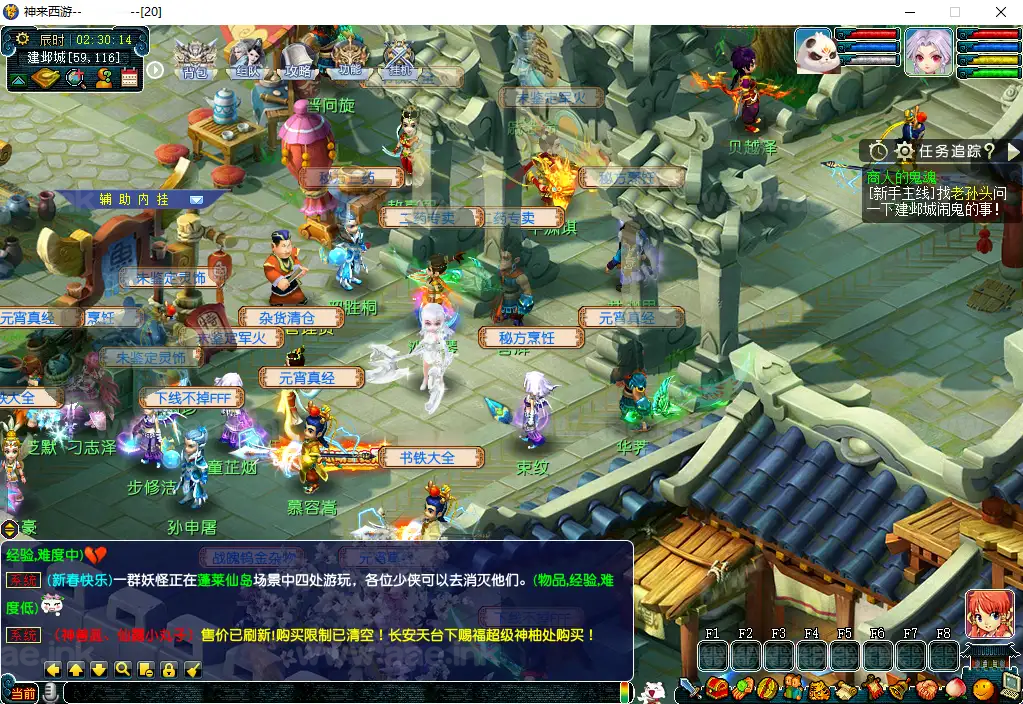 图片[20]_《神来西游终极修复版》GEE2互通西游最新服务端+Windows系服务端+假人摆摊+假人陪玩+安卓苹果PC三端+全套源码+详细搭建教程_Aae_Source