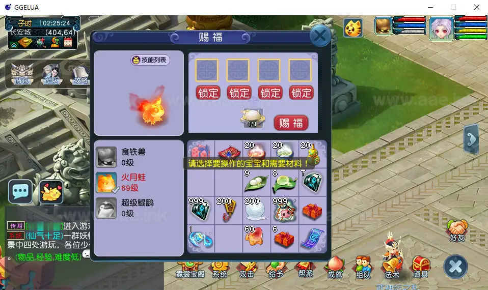 图片[4]_《神来西游终极修复版》GEE2互通西游最新服务端+Windows系服务端+假人摆摊+假人陪玩+安卓苹果PC三端+全套源码+详细搭建教程_Aae_Source
