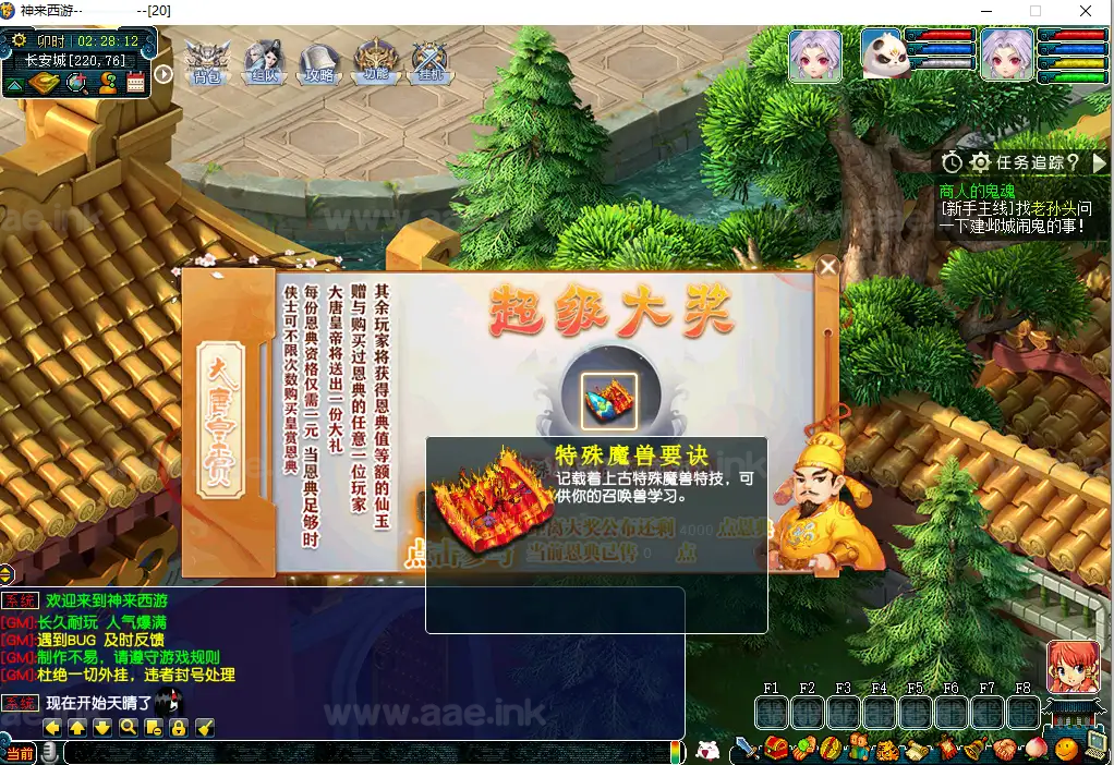 图片[18]_《神来西游终极修复版》GEE2互通西游最新服务端+Windows系服务端+假人摆摊+假人陪玩+安卓苹果PC三端+全套源码+详细搭建教程_Aae_Source