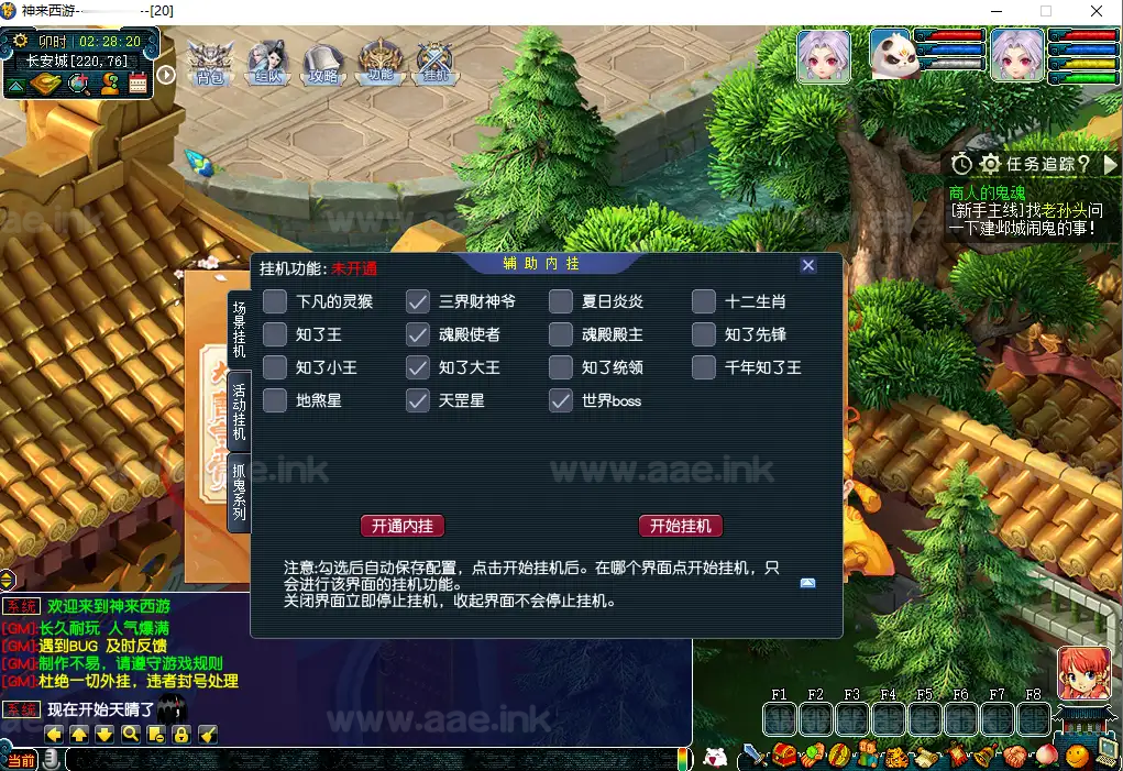图片[6]_《神来西游终极修复版》GEE2互通西游最新服务端+Windows系服务端+假人摆摊+假人陪玩+安卓苹果PC三端+全套源码+详细搭建教程_Aae_Source