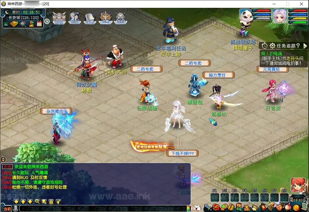 图片[17]_《神来西游终极修复版》GEE2互通西游最新服务端+Windows系服务端+假人摆摊+假人陪玩+安卓苹果PC三端+全套源码+详细搭建教程_Aae_Source
