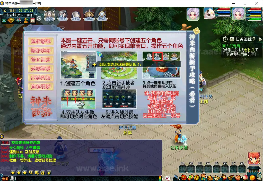 图片[3]_《神来西游终极修复版》GEE2互通西游最新服务端+Windows系服务端+假人摆摊+假人陪玩+安卓苹果PC三端+全套源码+详细搭建教程_Aae_Source
