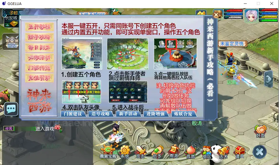 图片[8]_《神来西游终极修复版》GEE2互通西游最新服务端+Windows系服务端+假人摆摊+假人陪玩+安卓苹果PC三端+全套源码+详细搭建教程_Aae_Source