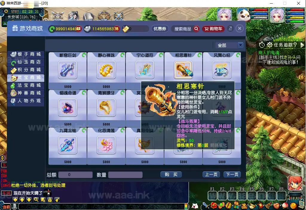 图片[9]_《神来西游终极修复版》GEE2互通西游最新服务端+Windows系服务端+假人摆摊+假人陪玩+安卓苹果PC三端+全套源码+详细搭建教程_Aae_Source