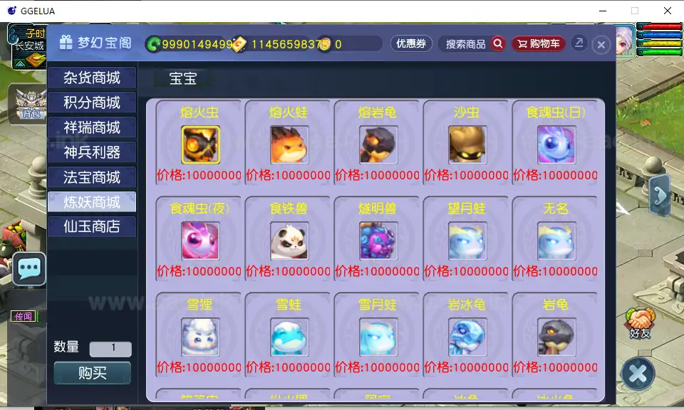 图片[24]_《神来西游终极修复版》GEE2互通西游最新服务端+Windows系服务端+假人摆摊+假人陪玩+安卓苹果PC三端+全套源码+详细搭建教程_Aae_Source