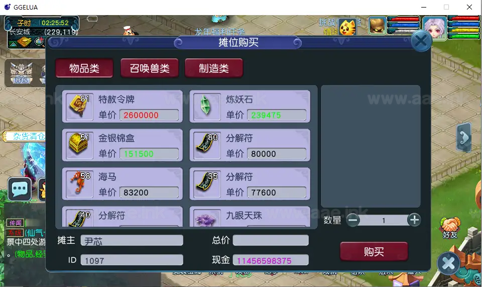 图片[25]_《神来西游终极修复版》GEE2互通西游最新服务端+Windows系服务端+假人摆摊+假人陪玩+安卓苹果PC三端+全套源码+详细搭建教程_Aae_Source