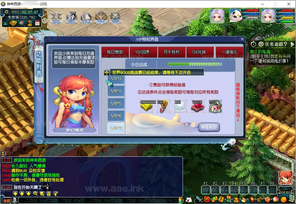图片[26]_《神来西游终极修复版》GEE2互通西游最新服务端+Windows系服务端+假人摆摊+假人陪玩+安卓苹果PC三端+全套源码+详细搭建教程_Aae_Source