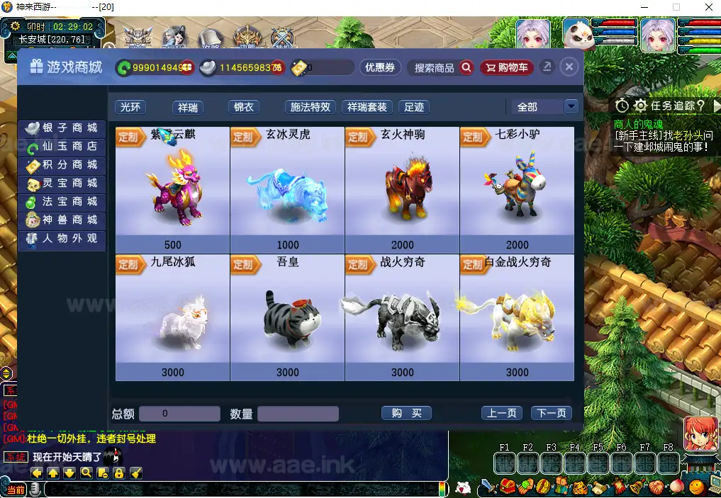 图片[28]_《神来西游终极修复版》GEE2互通西游最新服务端+Windows系服务端+假人摆摊+假人陪玩+安卓苹果PC三端+全套源码+详细搭建教程_Aae_Source