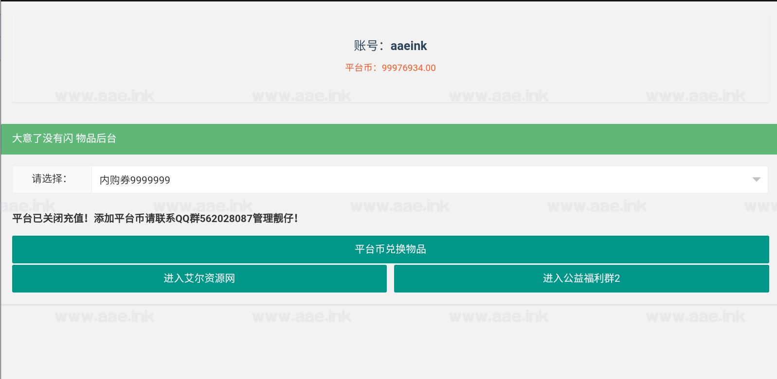 图片[13]_《英雄没闪秘法师服务端》经典挂机刷宝类手游+战斗法师版本+平台币商城+安卓单端+修复凌晨闪退+22倍数+自动换装+详细教程_Aae_Source