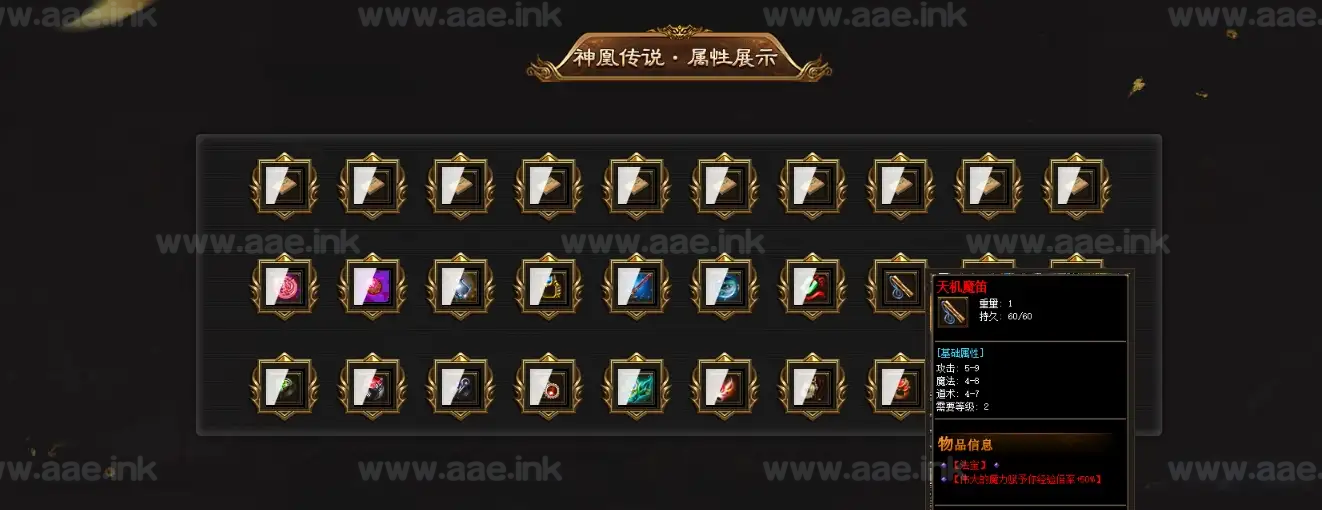 图片[3]_《神凰传说》经典传奇端游暗黑十职业服务端+十大陆+七种族+暗黑鉴定+翎风引擎+单机登陆器+配套网站_Aae_Source