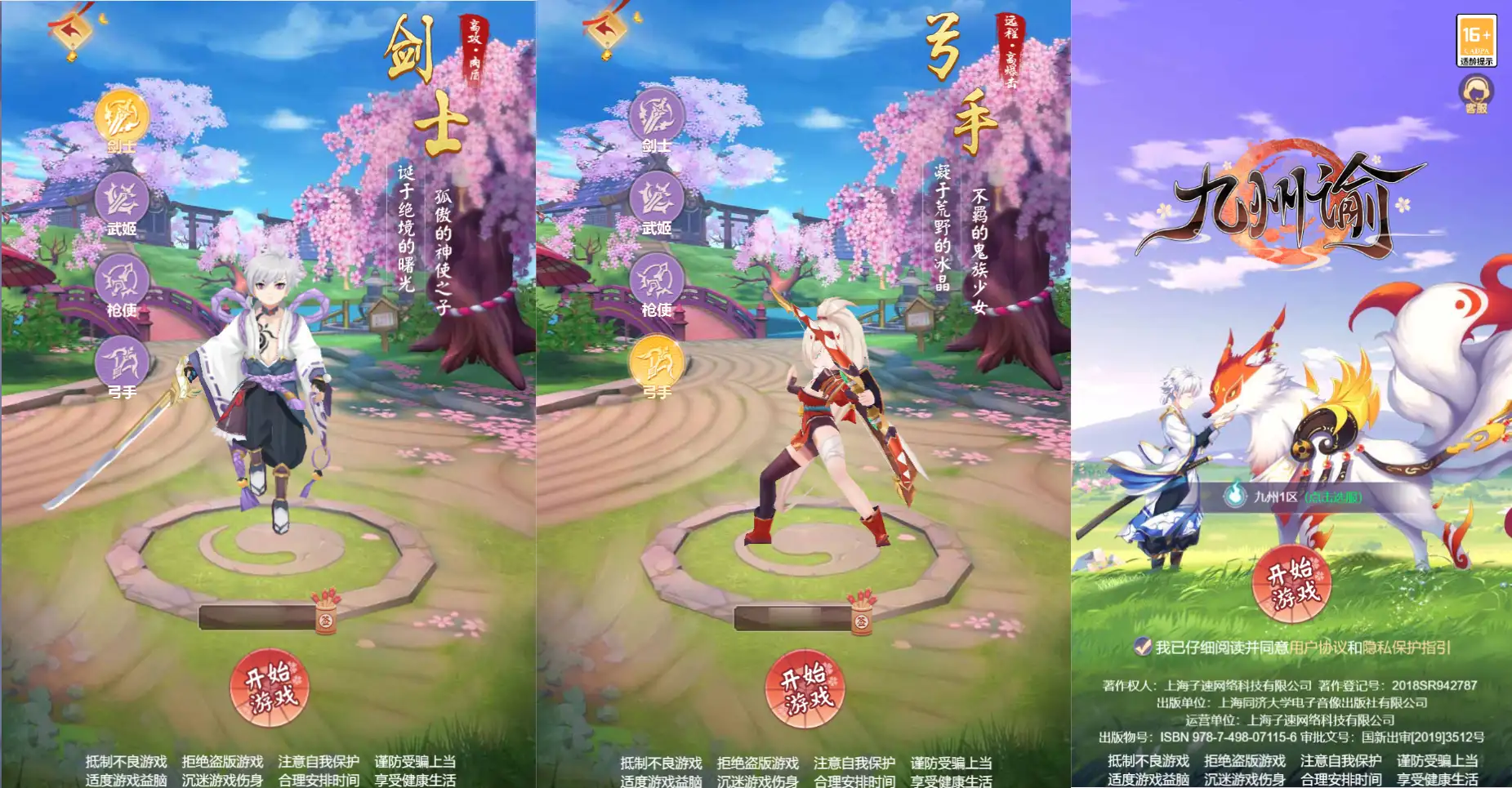 《九州谕内购版H5》经典三网H5游戏+Linux手工服务端+GM授权后台+配套源码+表格工具+详细搭建教程_Aae_Source