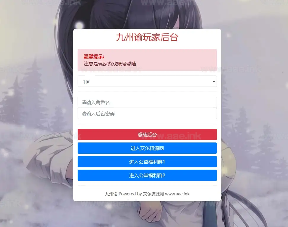 图片[8]_《九州谕内购版H5》经典三网H5游戏+Linux手工服务端+GM授权后台+配套源码+表格工具+详细搭建教程_Aae_Source