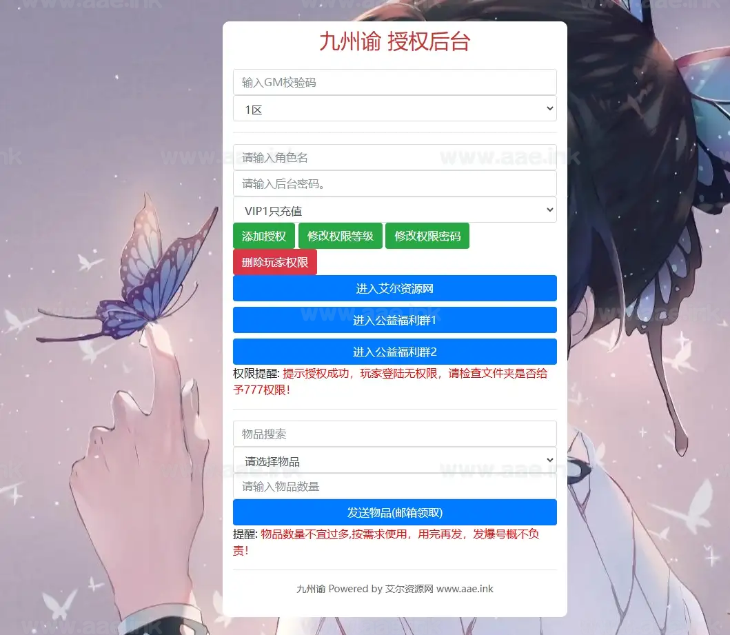 图片[7]_《九州谕内购版H5》经典三网H5游戏+Linux手工服务端+GM授权后台+配套源码+表格工具+详细搭建教程_Aae_Source