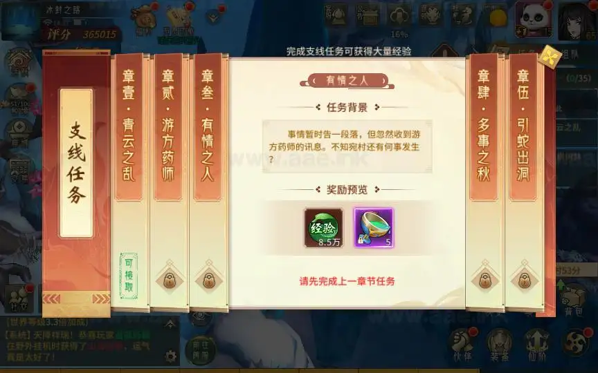图片[24]_《万灵山海之GM专属套装版》经典稀有3D国风回合手游服务端+Linux手工服务端+苹果安卓双端+管理后台+GM授权后台+详细教程_Aae_Source