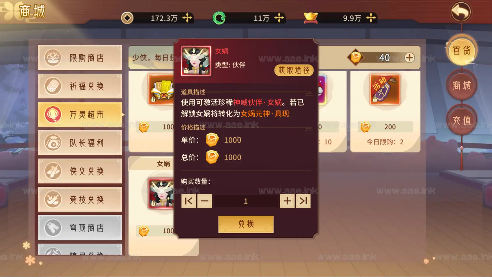《万灵山海完结版》经典稀有3D国风回合手游服务端+Linux手工服务端+安卓苹果双端+管理后台+GM授权后台+详细教程_Aae_Source