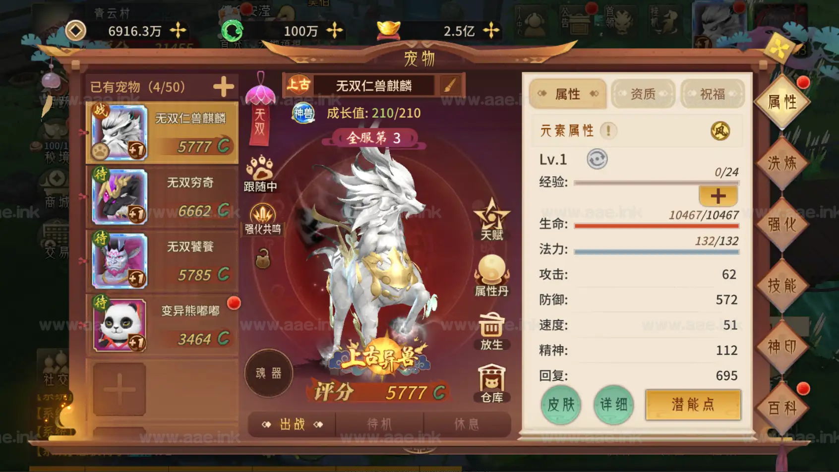 图片[8]_《万灵山海完结版》经典稀有3D国风回合手游服务端+Linux手工服务端+安卓苹果双端+管理后台+GM授权后台+详细教程_Aae_Source