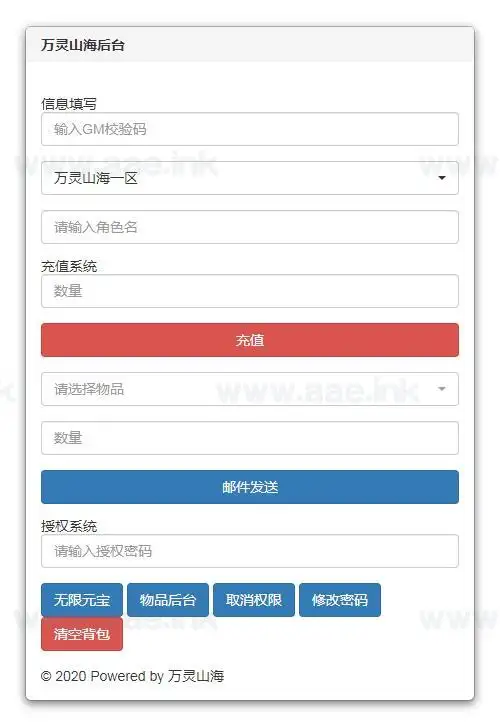 图片[25]_《万灵山海之GM专属套装版》经典稀有3D国风回合手游服务端+Linux手工服务端+苹果安卓双端+管理后台+GM授权后台+详细教程_Aae_Source