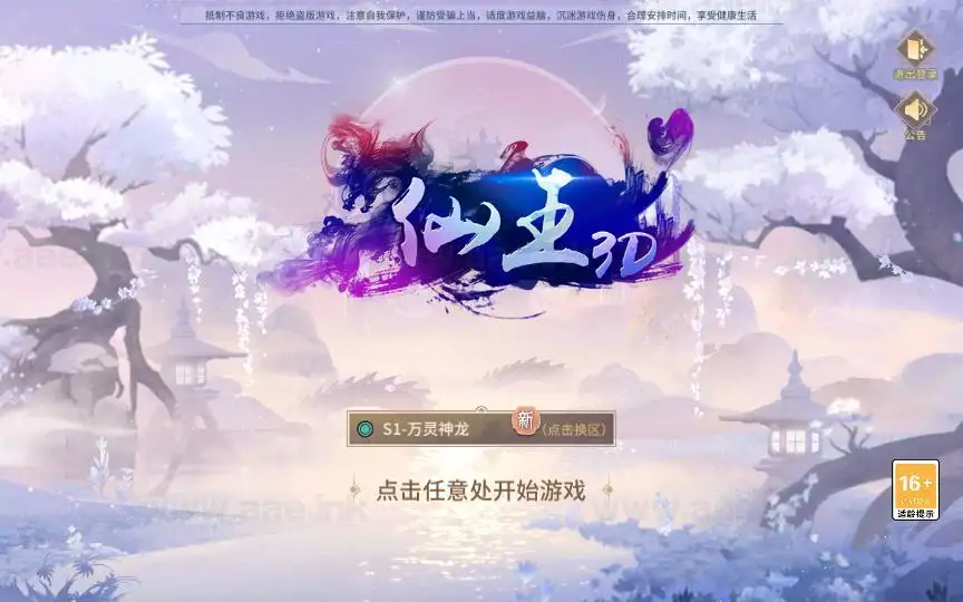 图片[3]_《万灵山海之GM专属套装版》经典稀有3D国风回合手游服务端+Linux手工服务端+苹果安卓双端+管理后台+GM授权后台+详细教程_Aae_Source