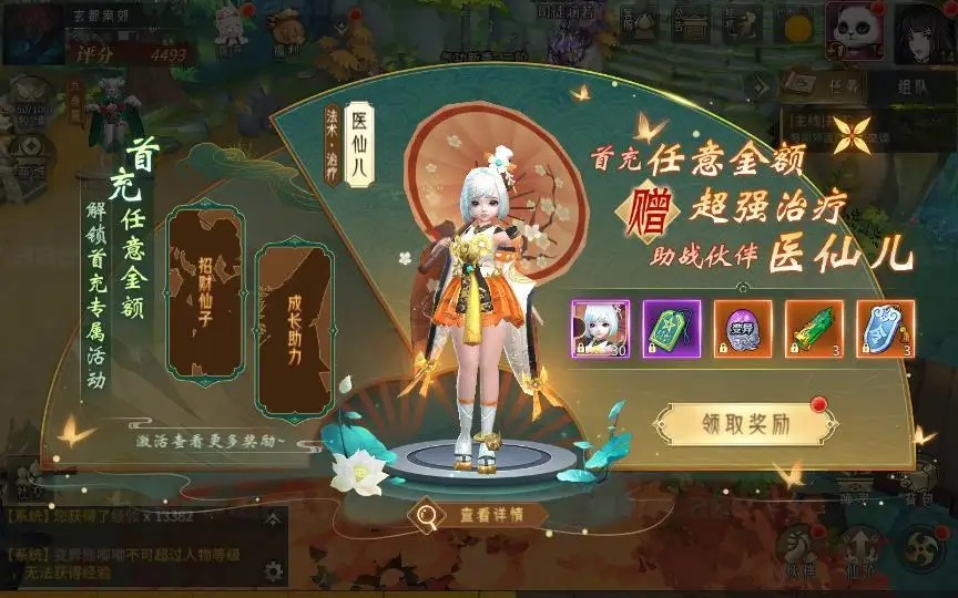 图片[9]_《万灵山海之GM专属套装版》经典稀有3D国风回合手游服务端+Linux手工服务端+苹果安卓双端+管理后台+GM授权后台+详细教程_Aae_Source