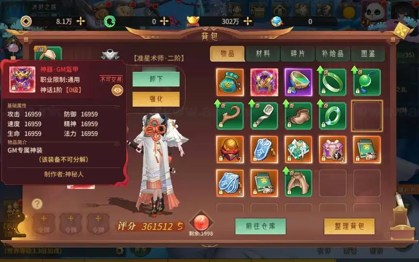《万灵山海之GM专属套装版》经典稀有3D国风回合手游服务端+Linux手工服务端+苹果安卓双端+管理后台+GM授权后台+详细教程_Aae_Source