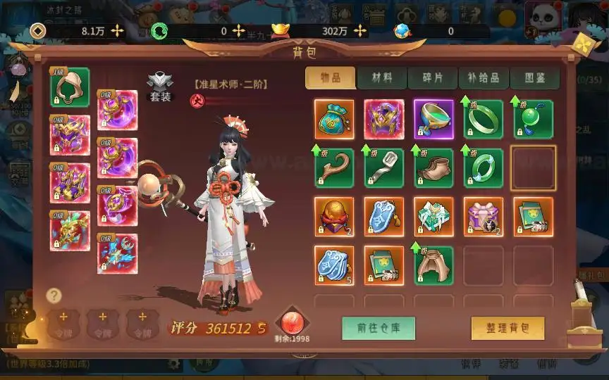 图片[11]_《万灵山海之GM专属套装版》经典稀有3D国风回合手游服务端+Linux手工服务端+苹果安卓双端+管理后台+GM授权后台+详细教程_Aae_Source