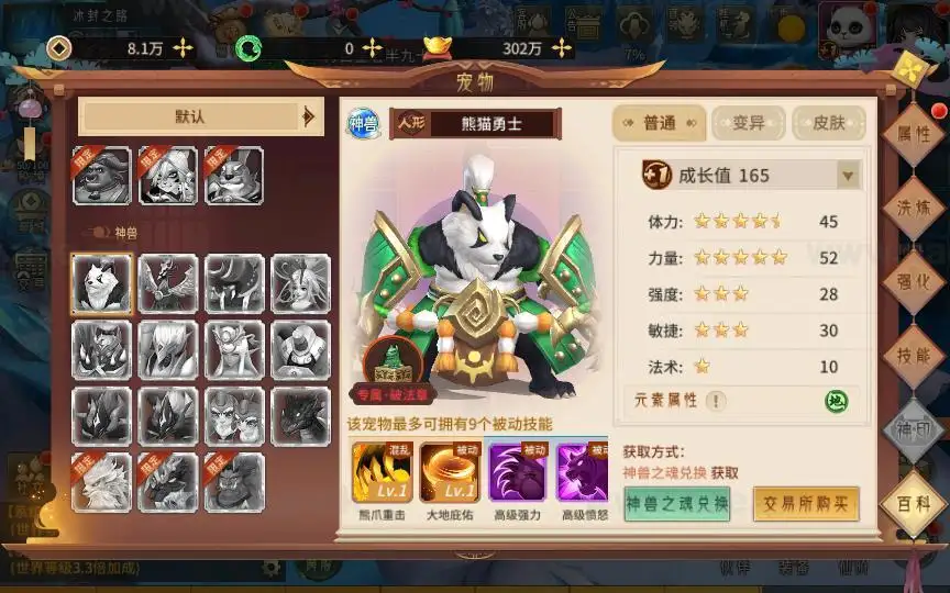 图片[12]_《万灵山海之GM专属套装版》经典稀有3D国风回合手游服务端+Linux手工服务端+苹果安卓双端+管理后台+GM授权后台+详细教程_Aae_Source