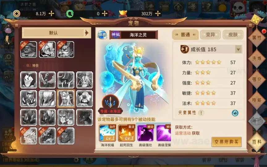 图片[14]_《万灵山海之GM专属套装版》经典稀有3D国风回合手游服务端+Linux手工服务端+苹果安卓双端+管理后台+GM授权后台+详细教程_Aae_Source