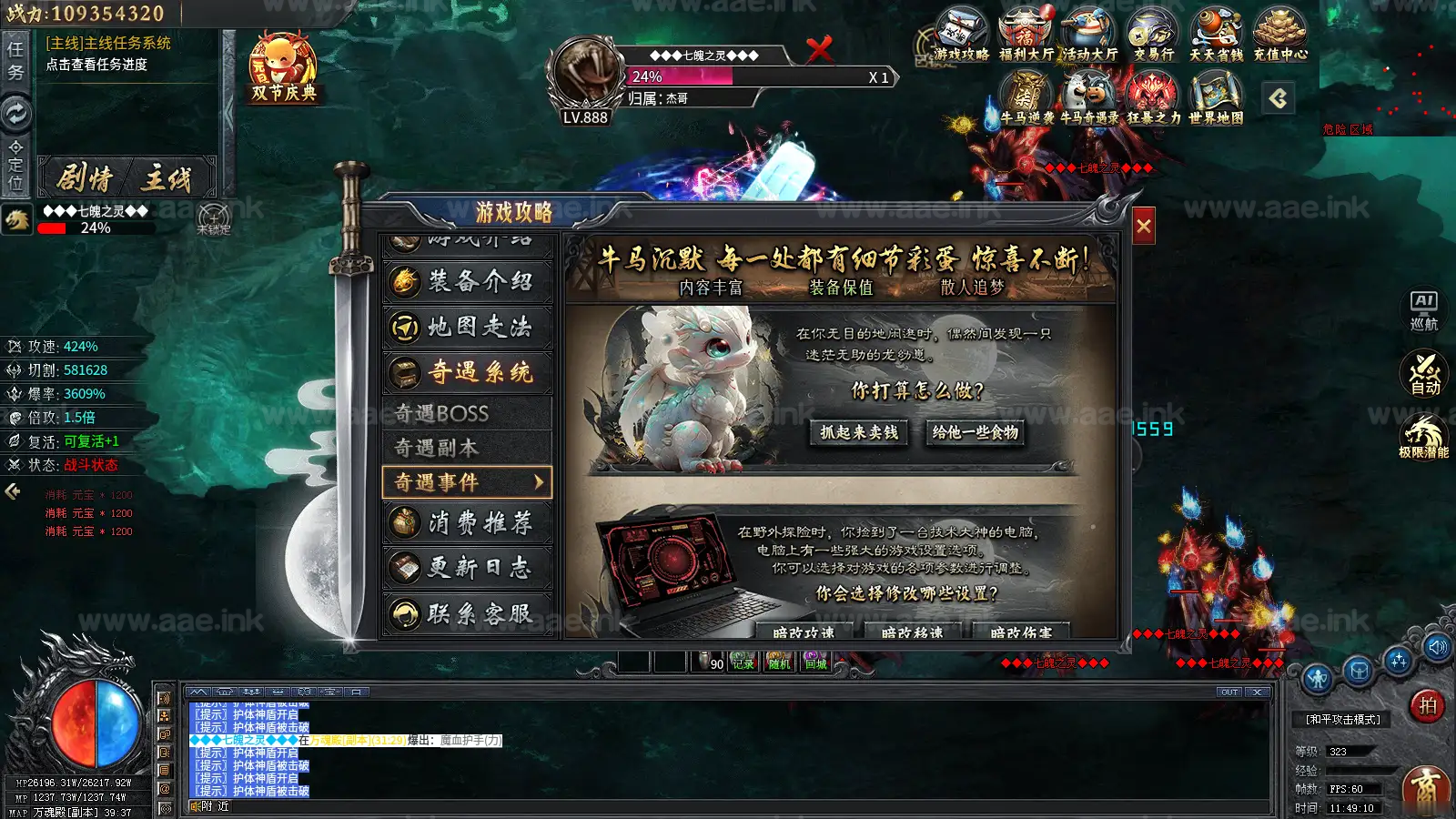 《996牛马沉默之血战屠龙更新》经典传奇类端游一键端+十大陆+遍地光柱+自动挂机+配套客户端+图文教程_Aae_Source