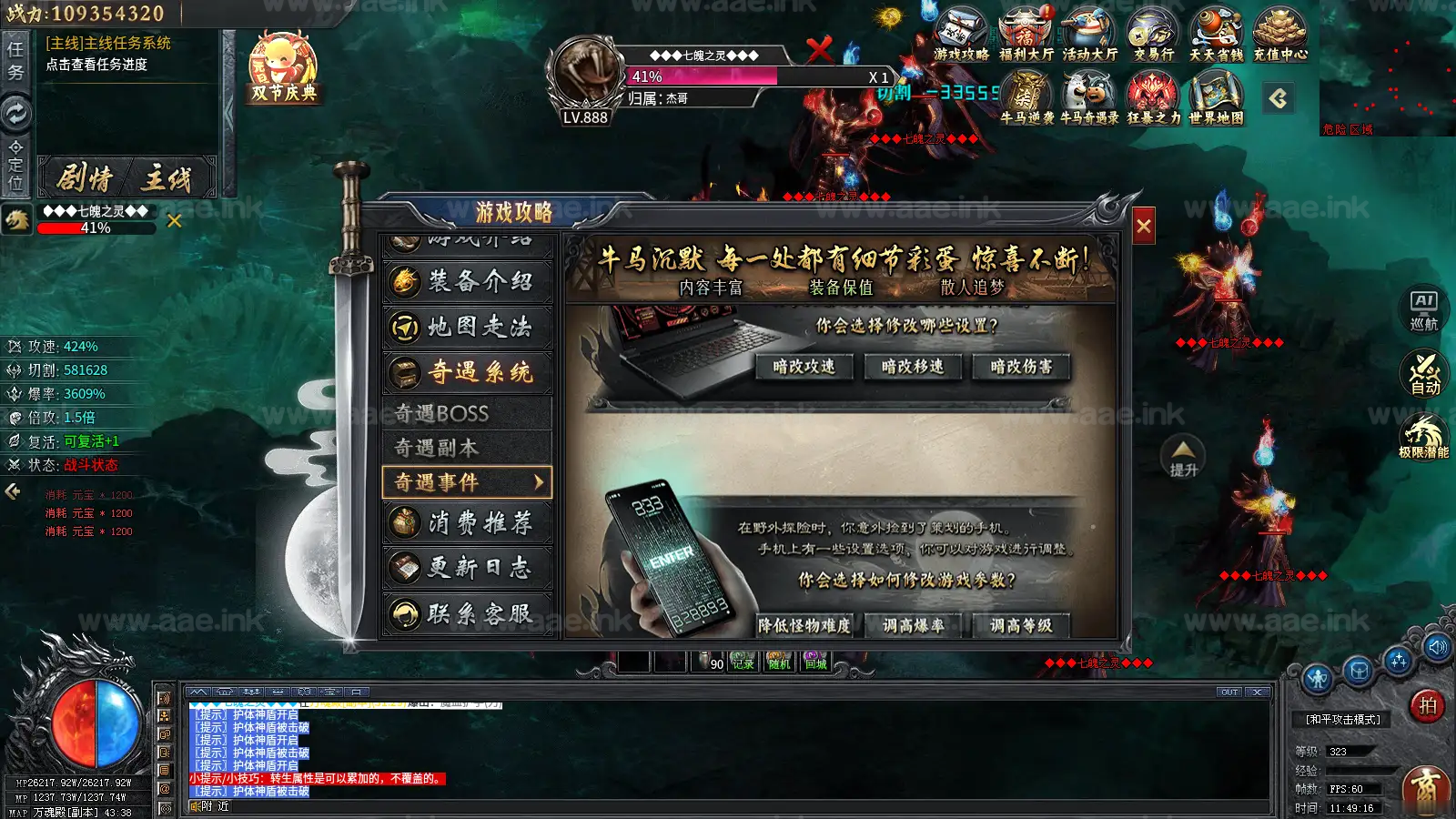 图片[2]_《996牛马沉默之血战屠龙更新》经典传奇类端游一键端+十大陆+遍地光柱+自动挂机+配套客户端+图文教程_Aae_Source