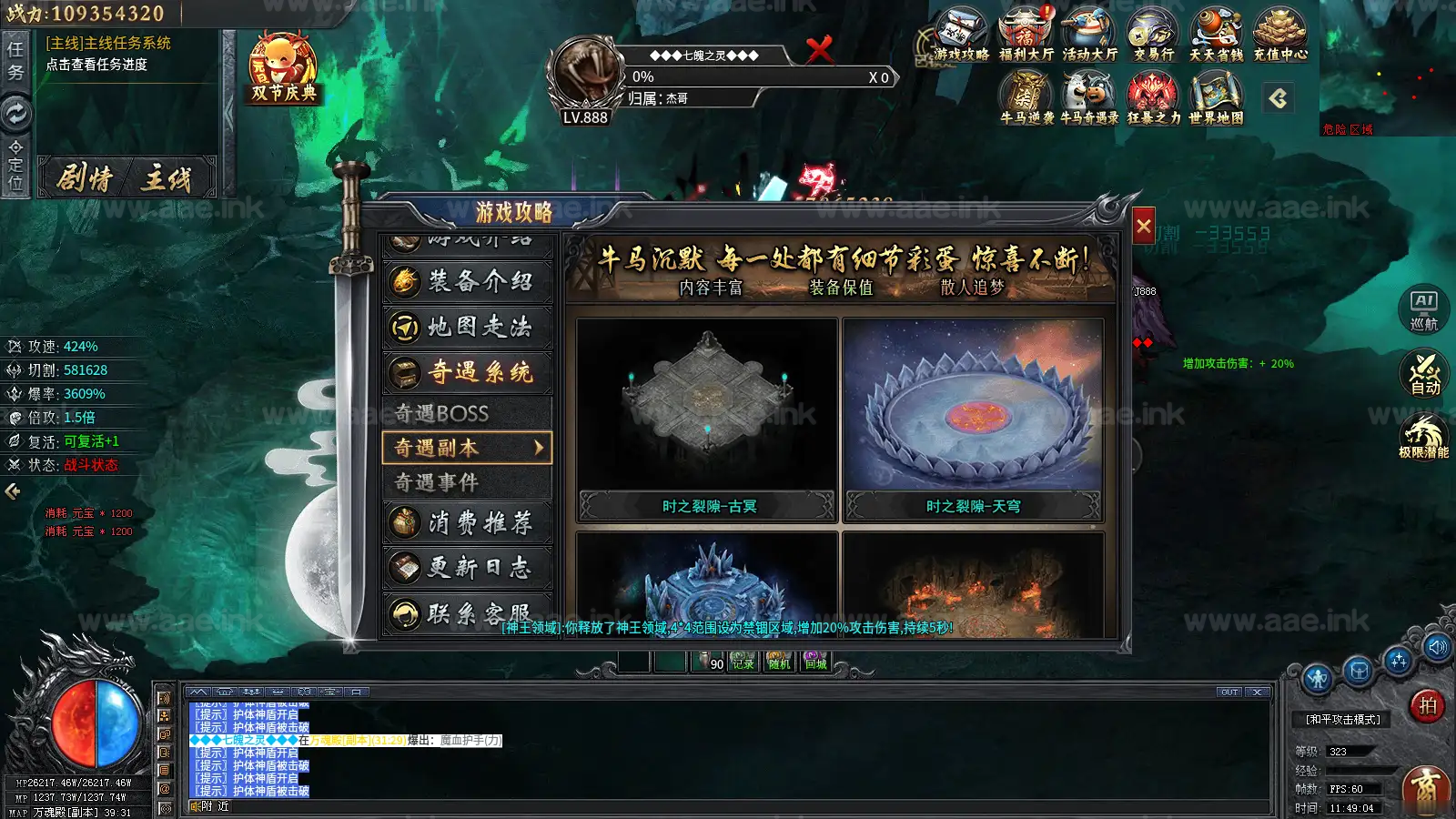图片[15]_《996牛马沉默之血战屠龙更新》经典传奇类端游一键端+十大陆+遍地光柱+自动挂机+配套客户端+图文教程_Aae_Source