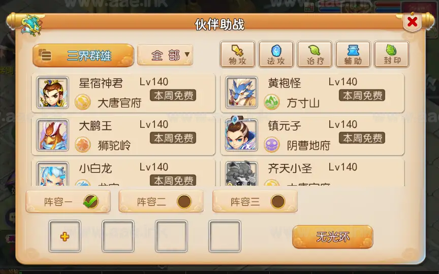 图片[13]_《白嫖西游尊享挂机版》经典MT3换皮梦幻服务端+Linux手工服务端+安卓苹果双端+配套源码+管理后台+详细教程_Aae_Source