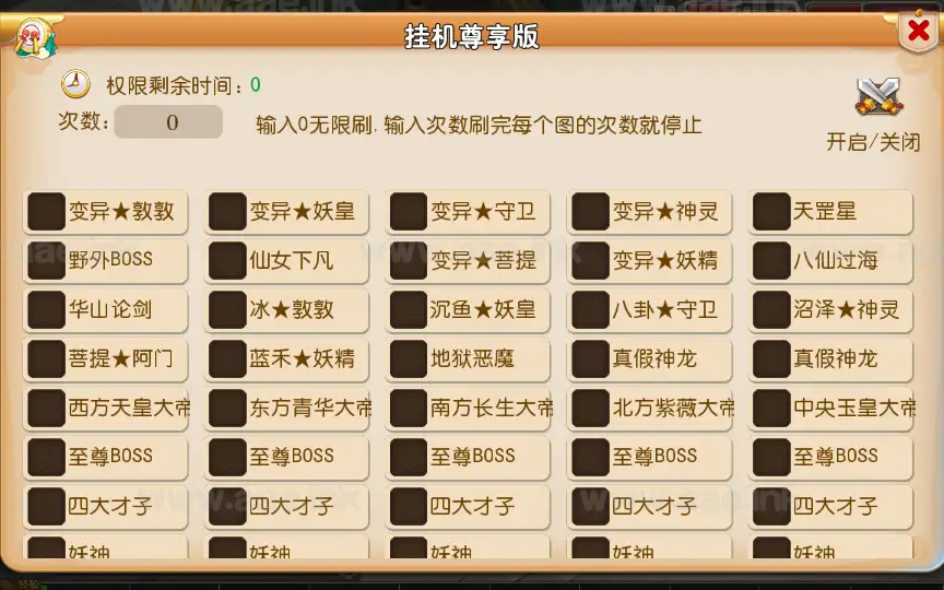 图片[14]_《白嫖西游尊享挂机版》经典MT3换皮梦幻服务端+Linux手工服务端+安卓苹果双端+配套源码+管理后台+详细教程_Aae_Source