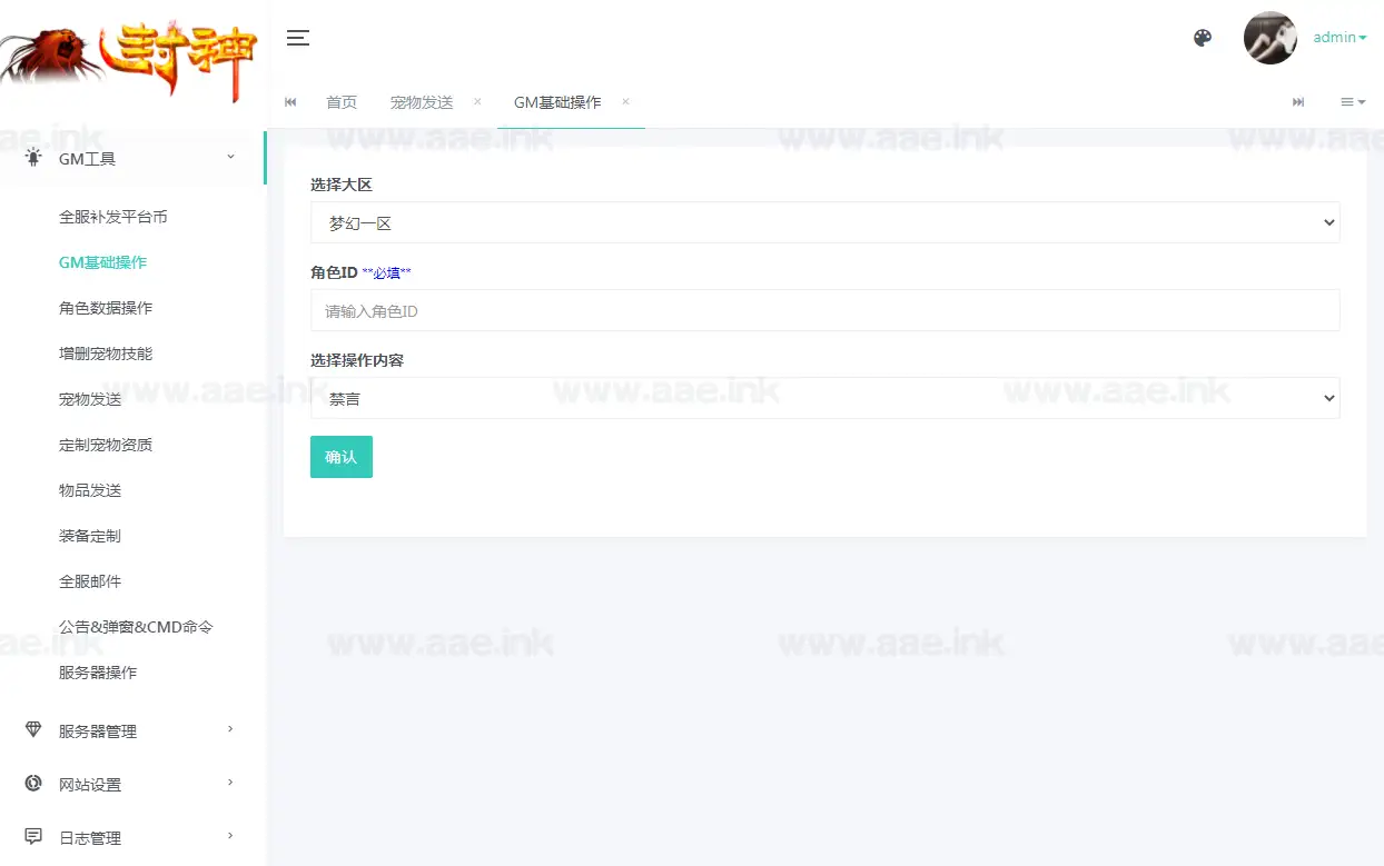 图片[16]_《白嫖西游尊享挂机版》经典MT3换皮梦幻服务端+Linux手工服务端+安卓苹果双端+配套源码+管理后台+详细教程_Aae_Source