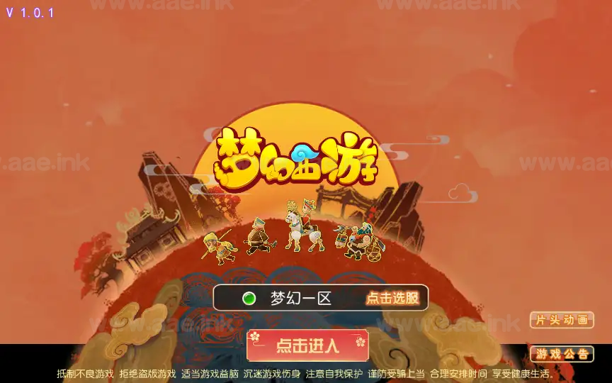 《白嫖西游尊享挂机版》经典MT3换皮梦幻服务端+Linux手工服务端+安卓苹果双端+配套源码+管理后台+详细教程_Aae_Source