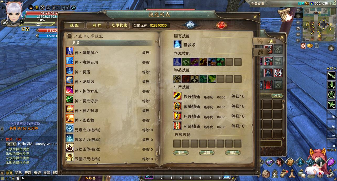 图片[12]_《完美国际176v386端》经典3D端游+配套客户端+DIY工具+18品防具套装+大量副本修复+GM功能+详细说明_Aae_Source