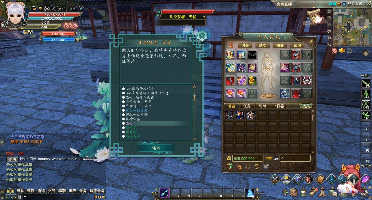 图片[14]_《完美国际176v386端》经典3D端游+配套客户端+DIY工具+18品防具套装+大量副本修复+GM功能+详细说明_Aae_Source