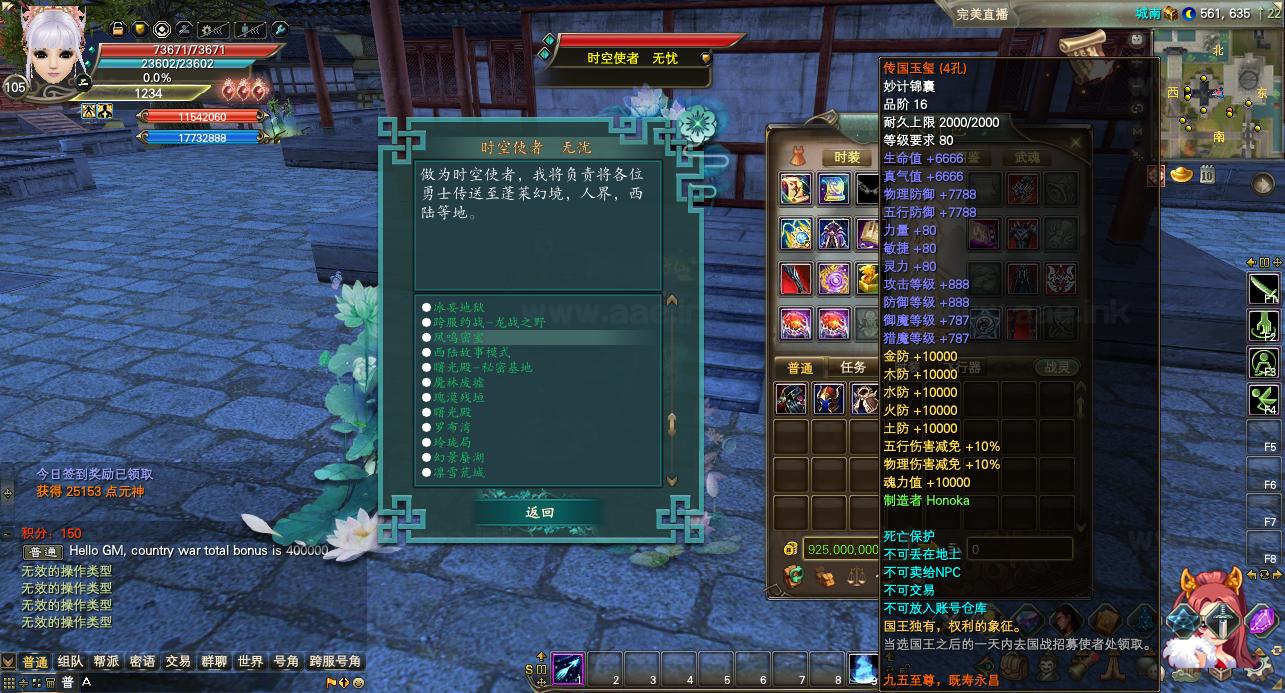 图片[15]_《完美国际176v386端》经典3D端游+配套客户端+DIY工具+18品防具套装+大量副本修复+GM功能+详细说明_Aae_Source