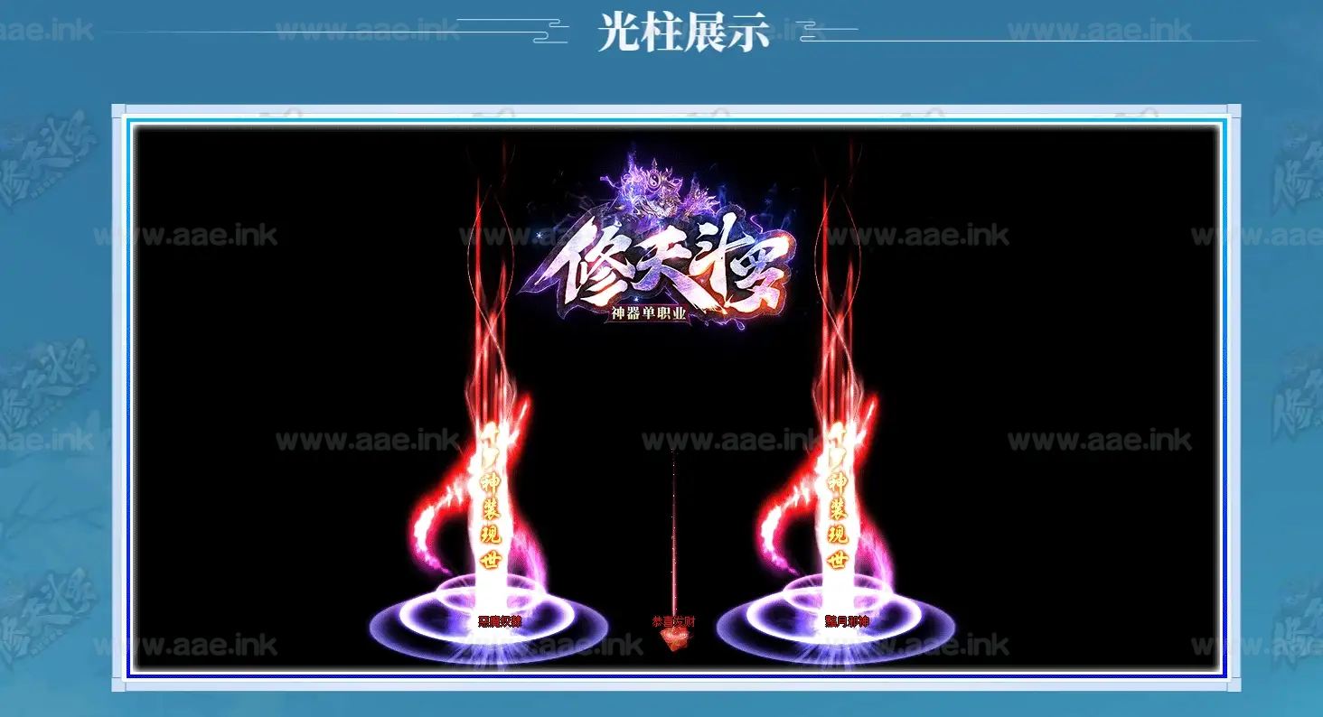 图片[7]_《修天斗罗专属神器》经典传奇类端游+装备鉴定+魂环系统+天生魂力+斗罗封号+自动回收+新GOM引擎+单机登陆器_Aae_Source