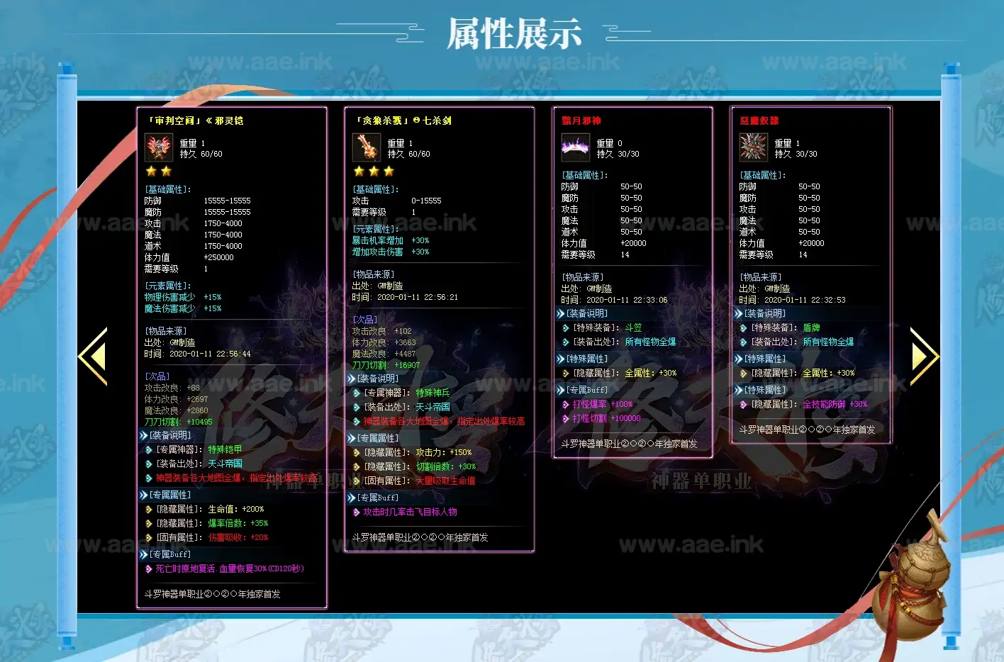 图片[8]_《修天斗罗专属神器》经典传奇类端游+装备鉴定+魂环系统+天生魂力+斗罗封号+自动回收+新GOM引擎+单机登陆器_Aae_Source