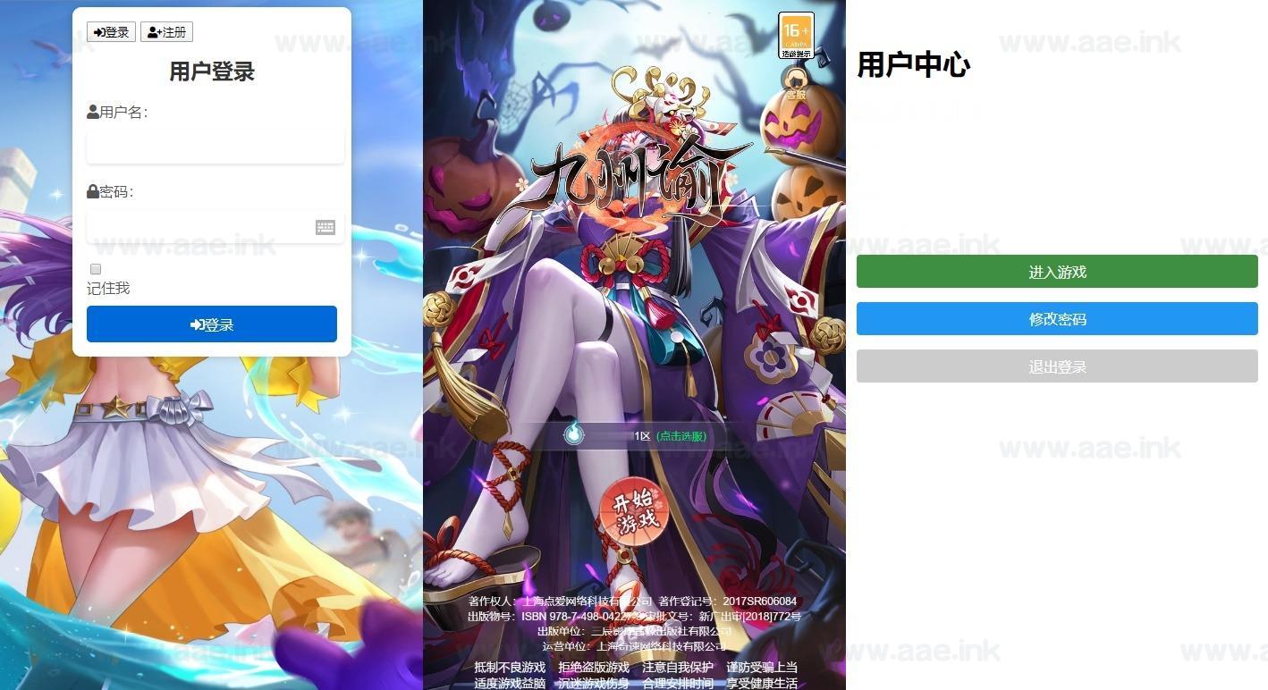《九州谕H5平台币内购完整跨服版》经典三网H5游戏服务端+Linux手工服务端+管理后台+简易安卓+GM授权后台+详细教程_Aae_Source